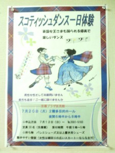 京橋プラザ体験